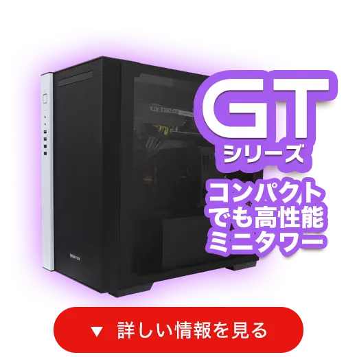 BTOパソコン通販のFRONTIERゲーミングPC: 特集