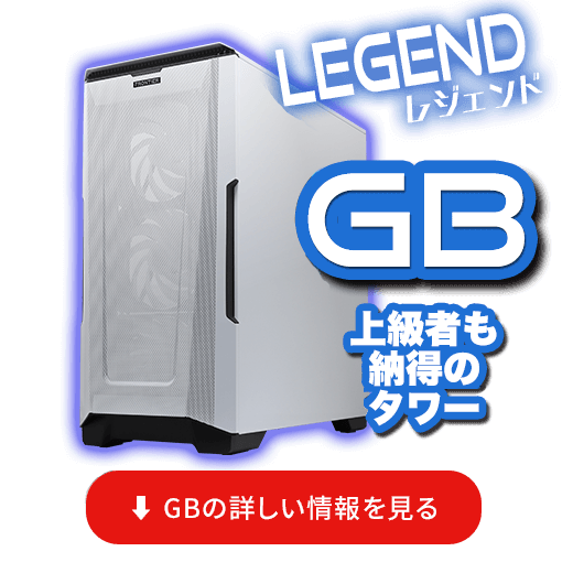 Btoパソコン通販のfrontierゲーミングpc Lp
