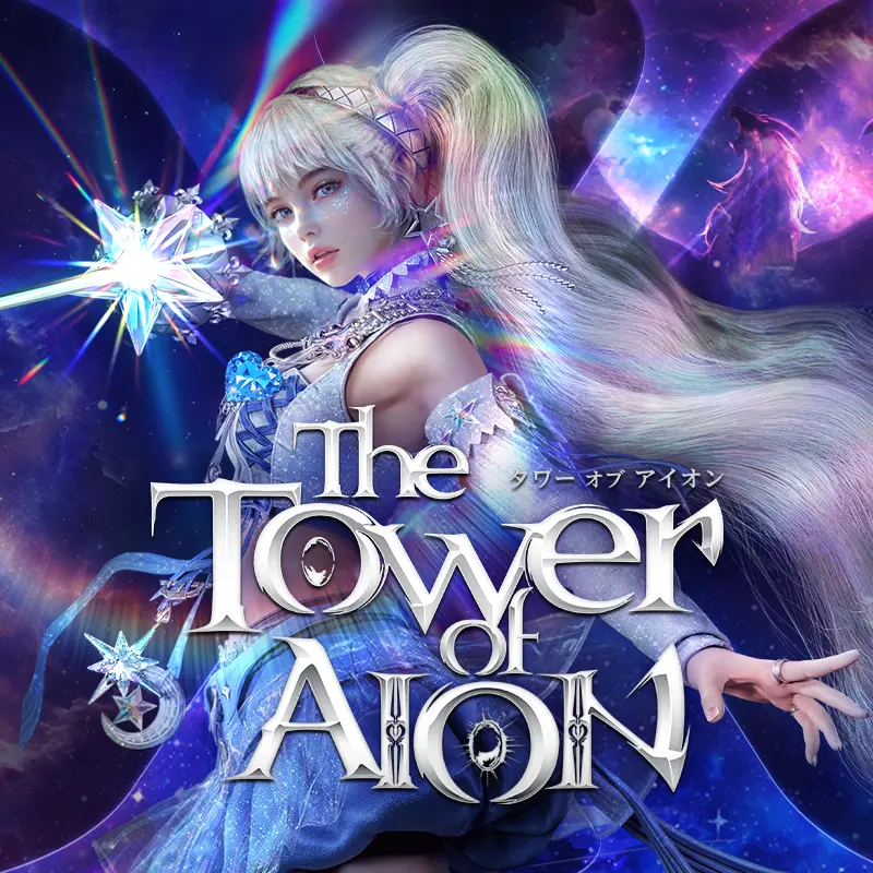 タワーオブアイオン推奨PC