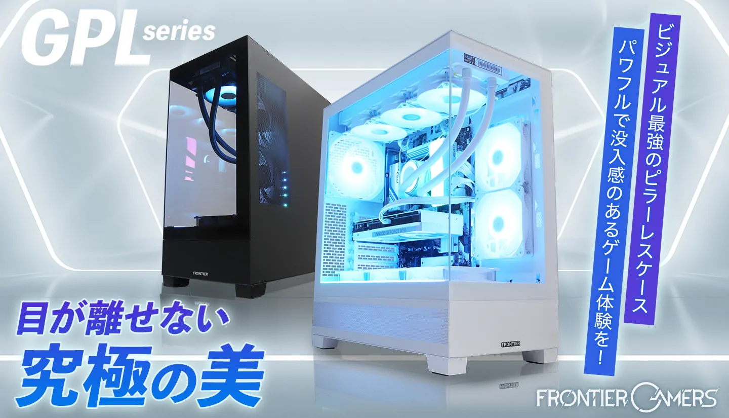 BTOパソコン通販のFRONTIERゲーミングPC: 特集