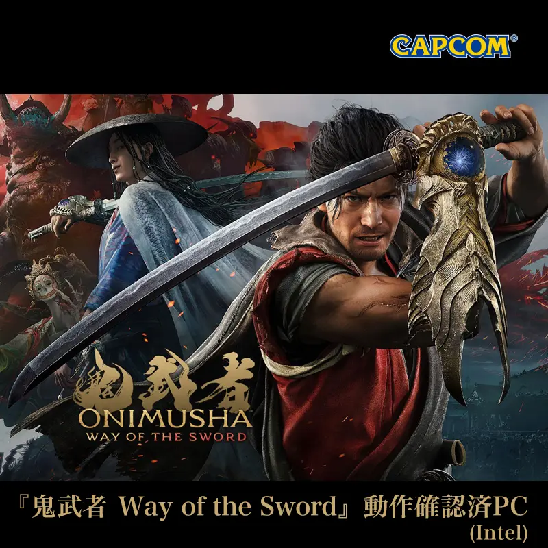 『鬼武者 Way of the Sword』動作確認済PC
