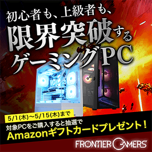 キャンペーン