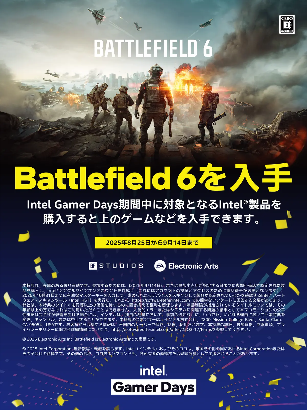 キャンペーン