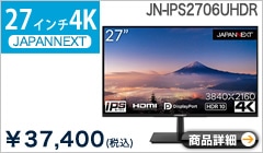 27インチ4Kモニター