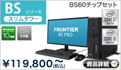 BSシリーズ