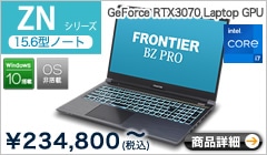 ZNシリーズ