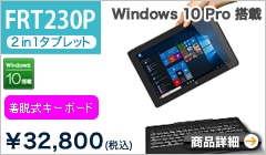 FRT230P