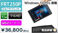 FRT250P