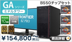 GAシリーズ