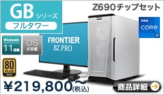 GB-Z690シリーズ