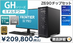 GH-Z690シリーズ