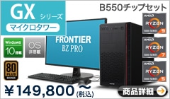 GX-B550シリーズ