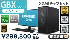 GBシリーズ