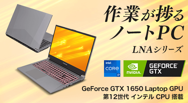 ゲーミングノート 8スレッド第3世代Core i7CPU搭載 Frontier | crm 