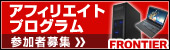 アフェリエイトプログラム参加者募集！