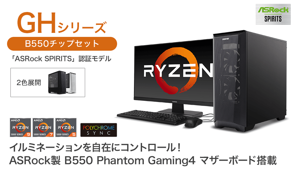 frontier ゲーミングPC Ryzen 9 5900X RTX3070