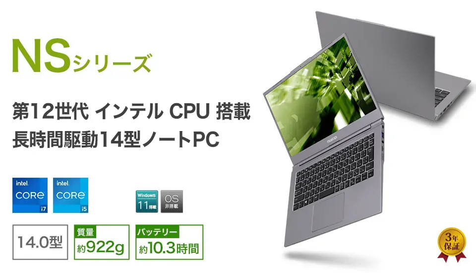 FRONTIER 第10世代Corei7 24GB 500GB 1kg軽量モデル