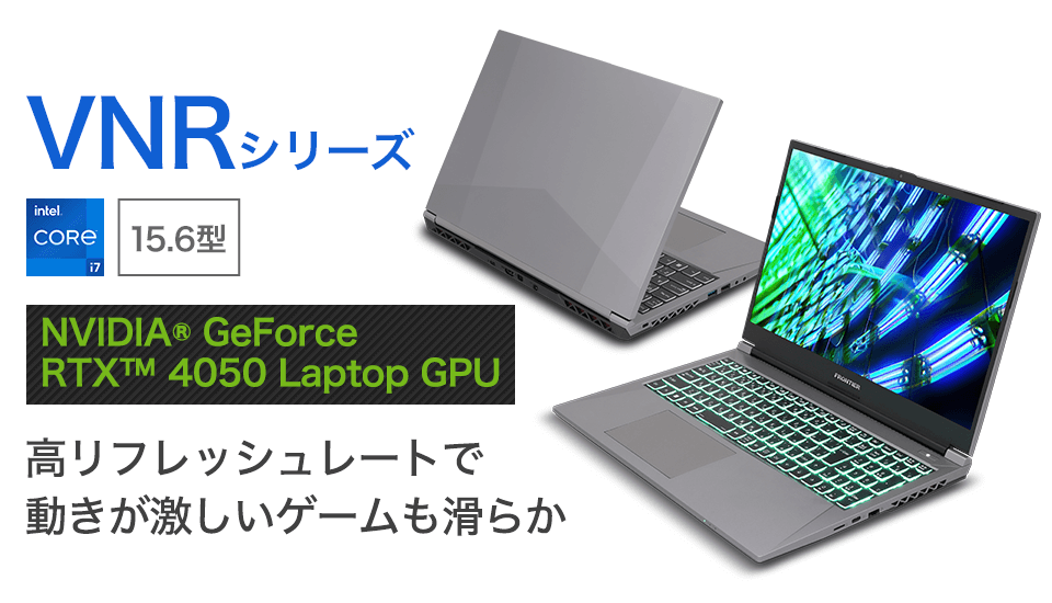 FRONTIER GNシリーズ 15インチゲーミングノート CPU:Core i7 メモリー 