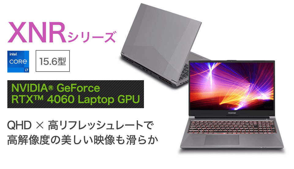 BTOパソコン通販のFRONTIERノートPC・モバイル: 直販