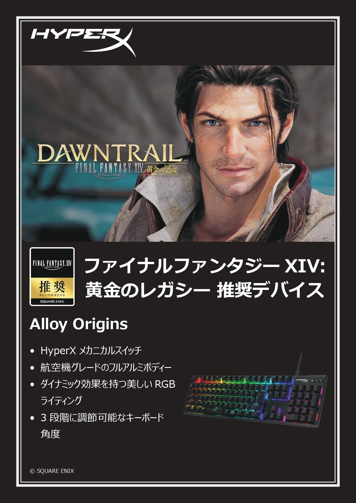 【夏福箱】HyperX プレミアム3点セット