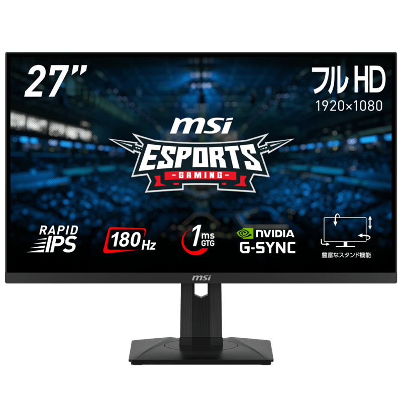 MSI G274PF　180Hz対応27型フルHDゲーミング液晶モニター