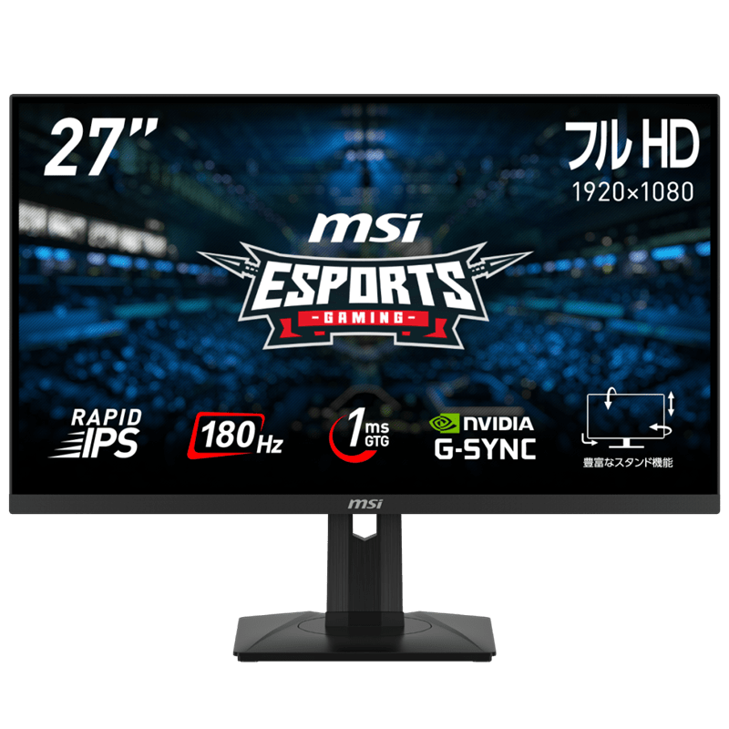 MSI G274PF　180Hz対応27型フルHDゲーミング液晶ディスプレイ