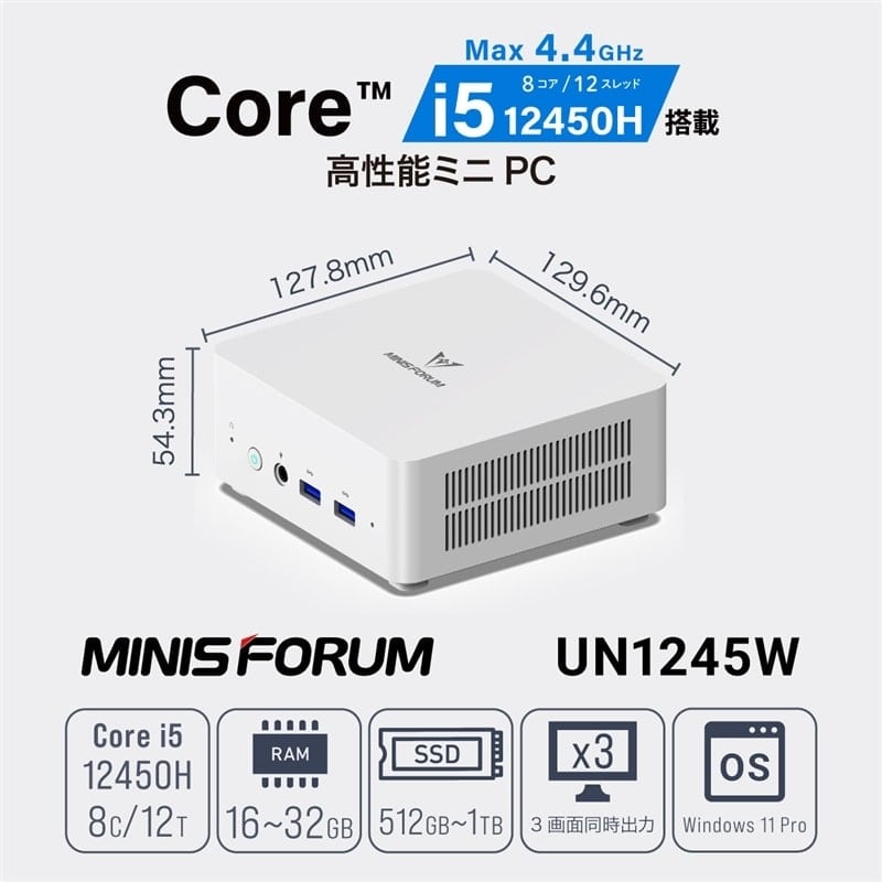 【訳アリ品】 MINISFORUM UN1245W-32/1T-W11Pro