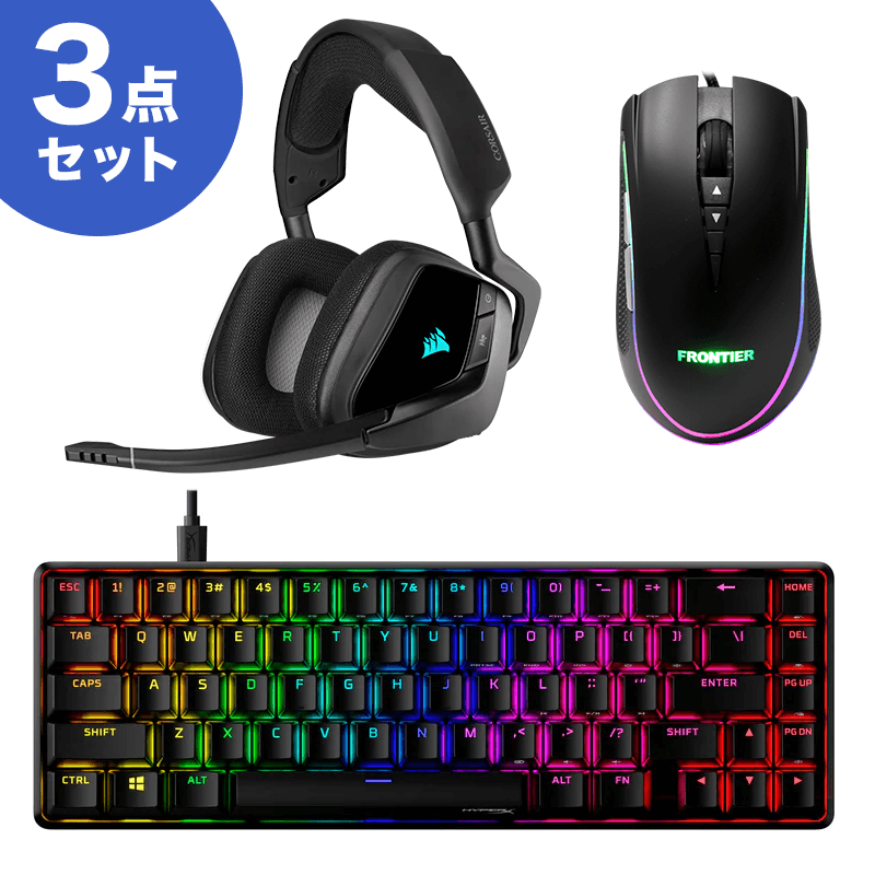 【8/16午前10時 販売開始】【限定18セット】【限定2023】ゲーミング3点セット 10,000円（税込）