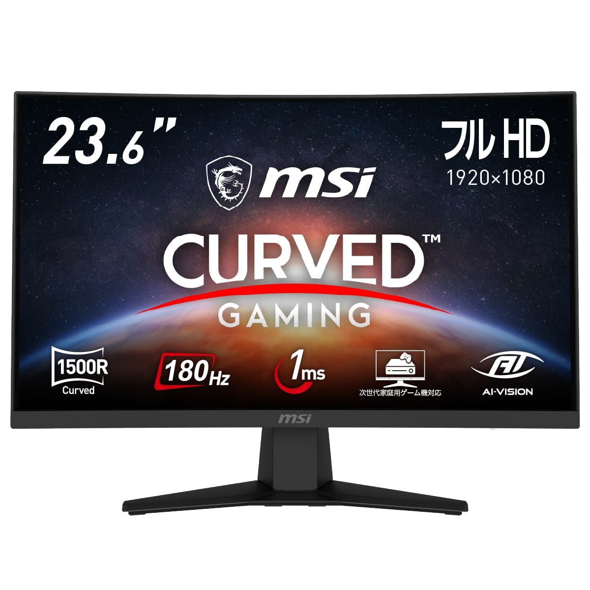 MSI MAG 244C 180Hz対応23.6型 湾曲ゲーミング液晶モニター