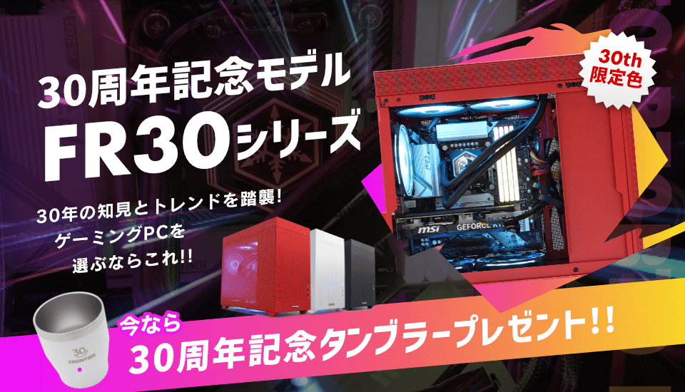 フロンティア　frontier  ゲーミングPC   FRGAFH570A