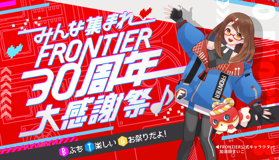 BTOパソコン オンラインストア FRONTIER ～ BTOパソコン通販・販売