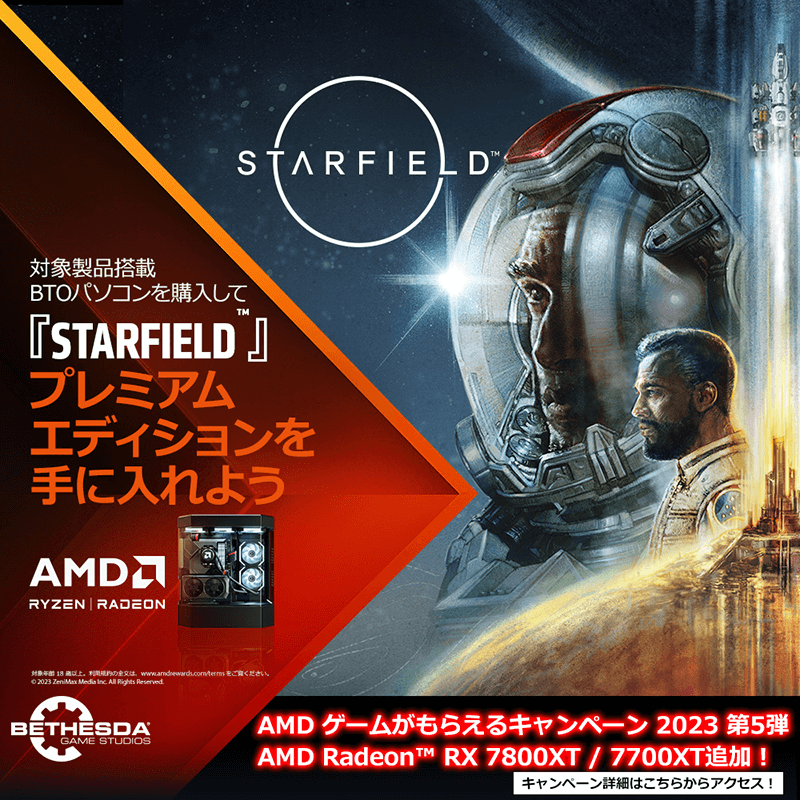 キャンペーン