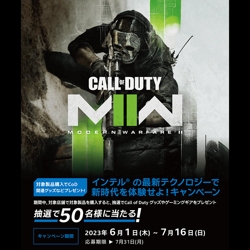 キャンペーン