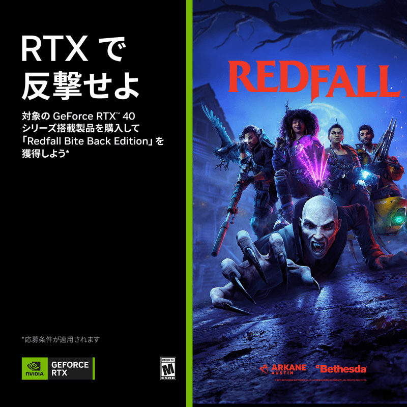 NVIDIAキャンペーン