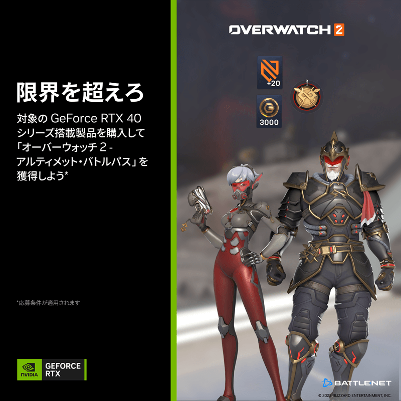キャンペーン