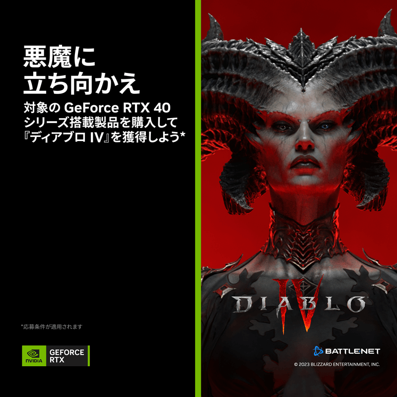 キャンペーン