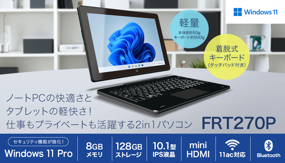 BTOパソコン通販のFRONTIERノートPC・モバイル: 直販