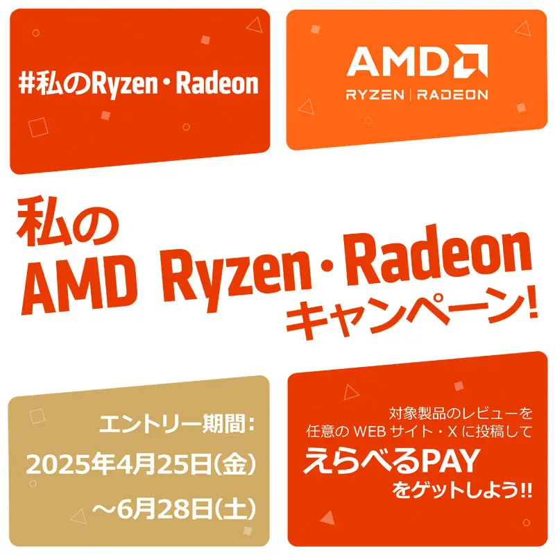 キャンペーン