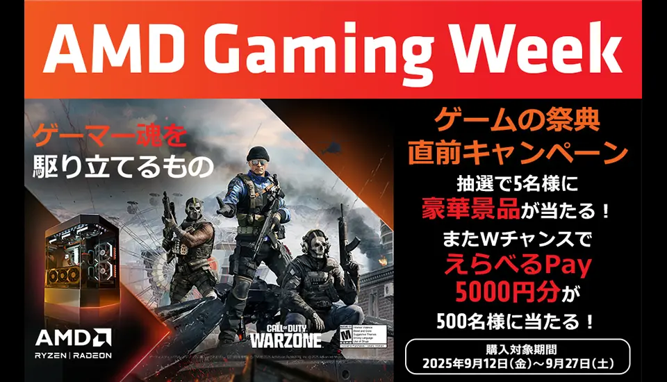BTOパソコン通販のFRONTIER秋のスーパーセール: 特集