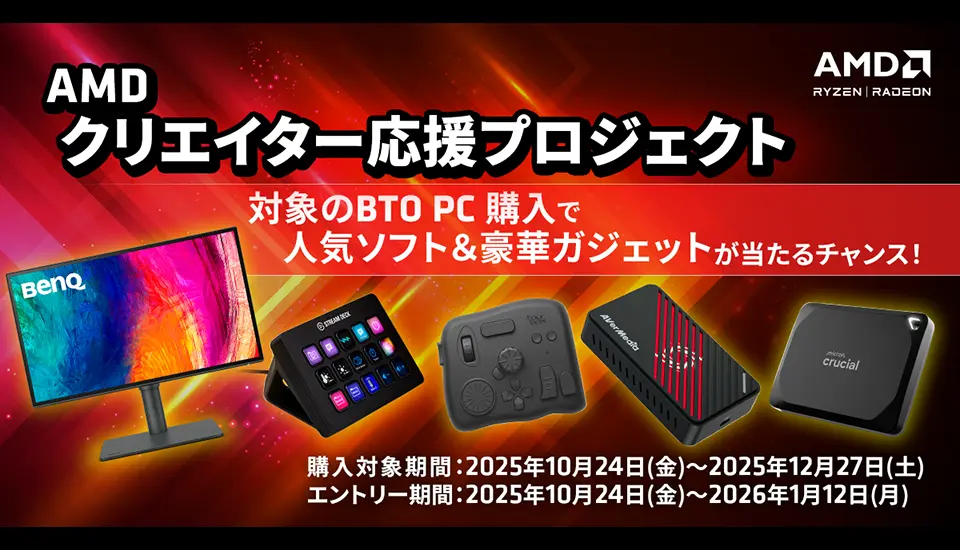 BTOパソコン通販のFRONTIER初心者・中級者向けゲーミングPC: 特集