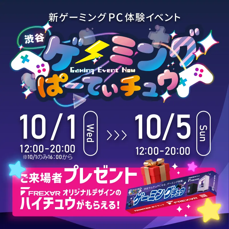 キャンペーン
