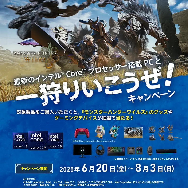 キャンペーン