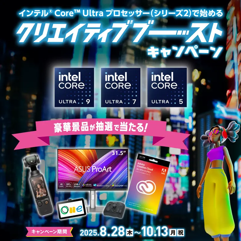 キャンペーン