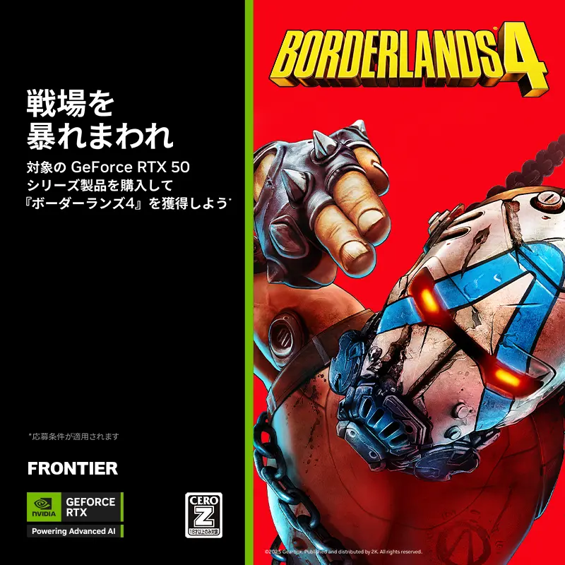 キャンペーン