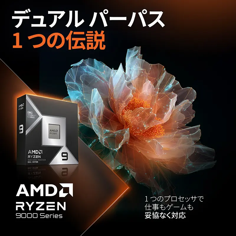 Ryzen