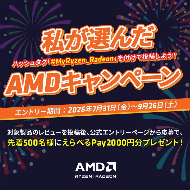 キャンペーン