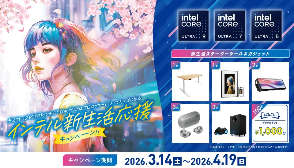 BTOパソコン通販のFRONTIERお知らせ/紹介記事