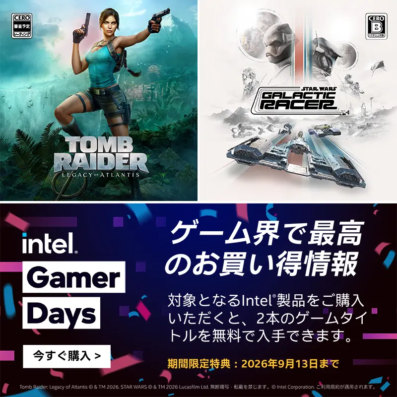 キャンペーン