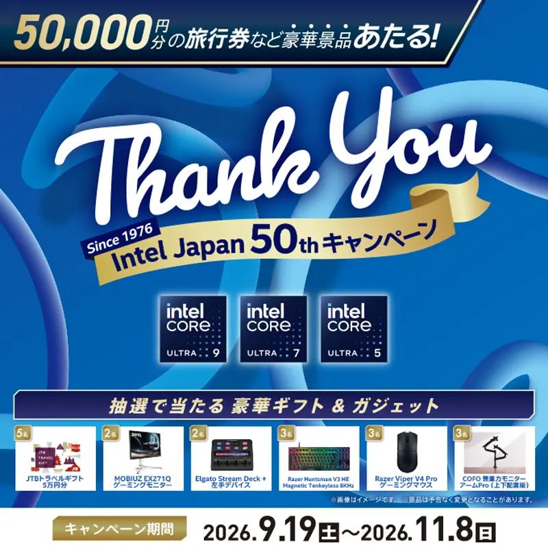 キャンペーン