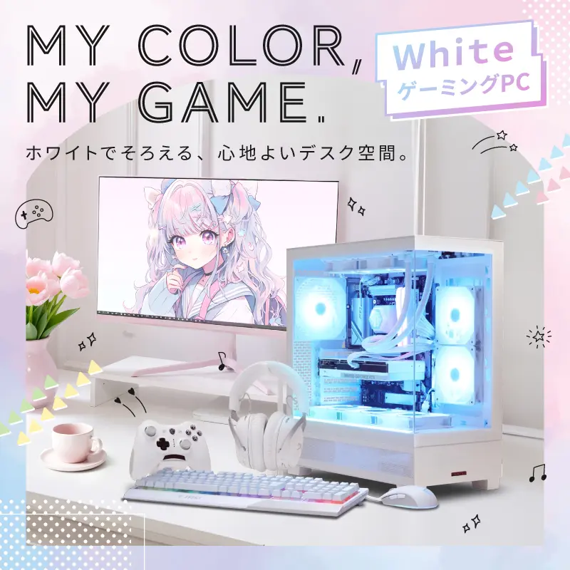 ホワイトPCセット
